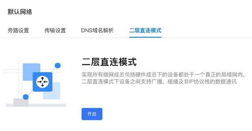 蒲公英云智慧組網與瑞得恩智慧運維平臺 現代遠程運維的理想之選