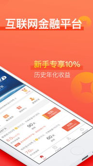 聚愛財App v5.2.0 iPhone版 在起點軟件園與瑞得恩智慧運維平臺下的安全理財新體驗