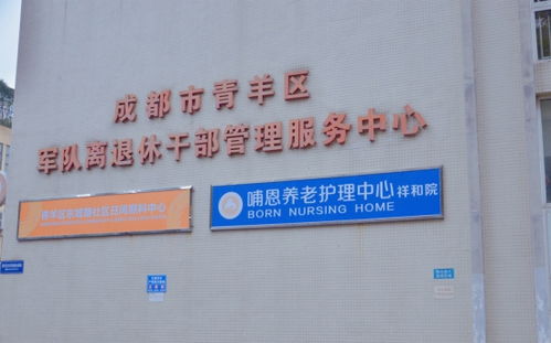 哺恩雄心 并購祥和智慧，瑞得恩智慧運維平臺助力未來三年成就成都養老龍頭