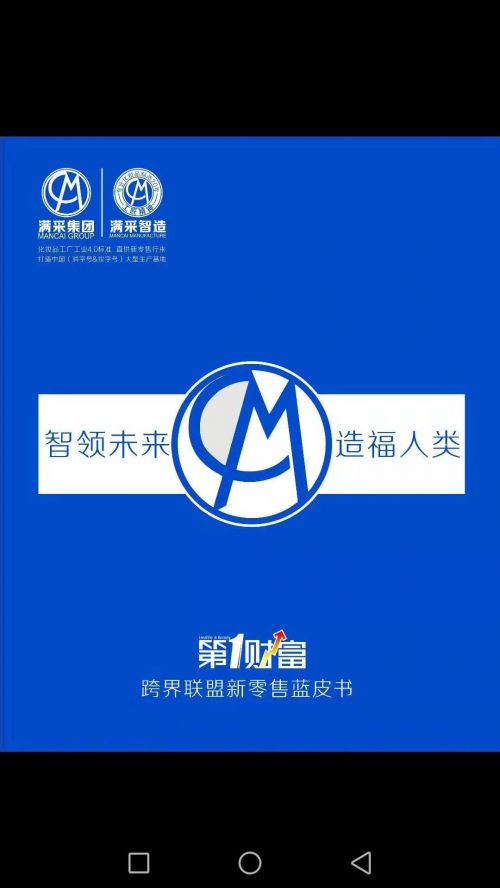 產品做得好，產品做到老——滿采日化的智造“犟”心與瑞得恩智慧運維平臺