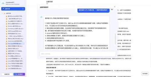 2024再探高效運維 數據與智能共建IT中的確定力量